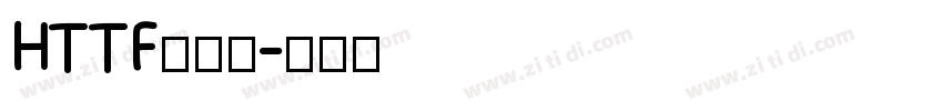 H TTF 不明体字体转换